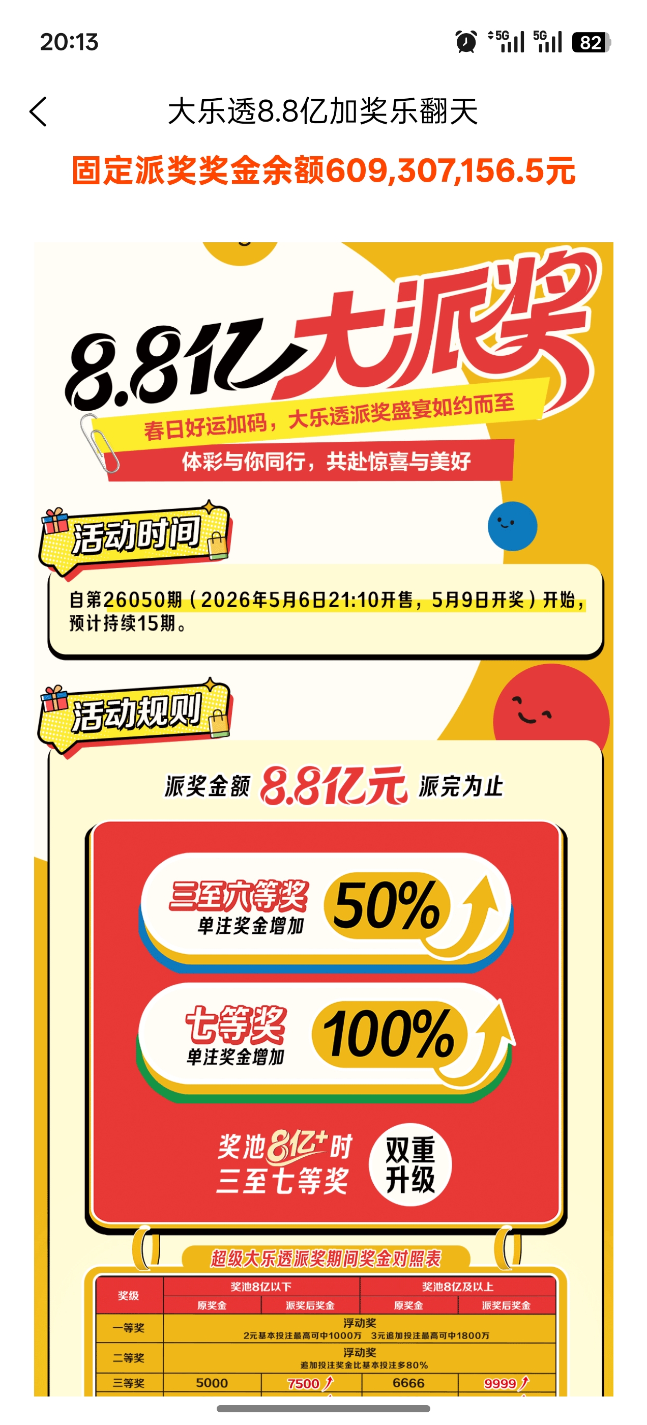 吉门助手界面截图3