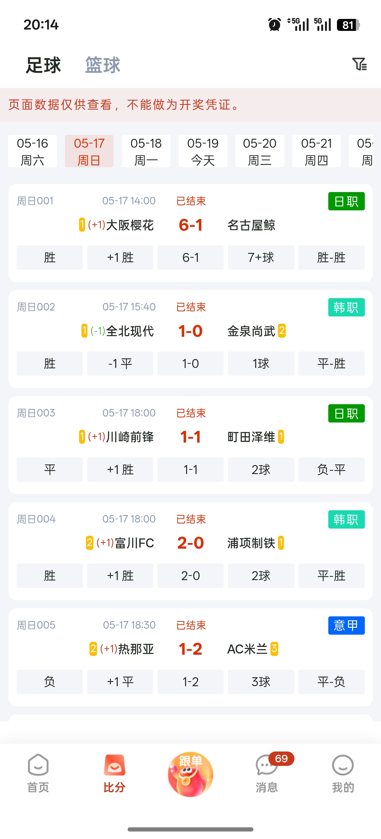 吉门助手界面截图5